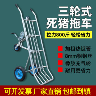 死猪拖车平板拉死猪车养猪场动物清障车拉死猪神器尸体转运车