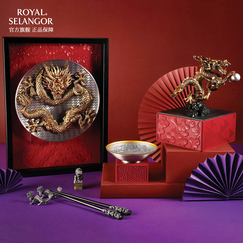 ۻ㣺ʼѩݭROYALSENLANGOR2024ʮФƷڼ 603.6Ԫ2(301.8Ԫ/)