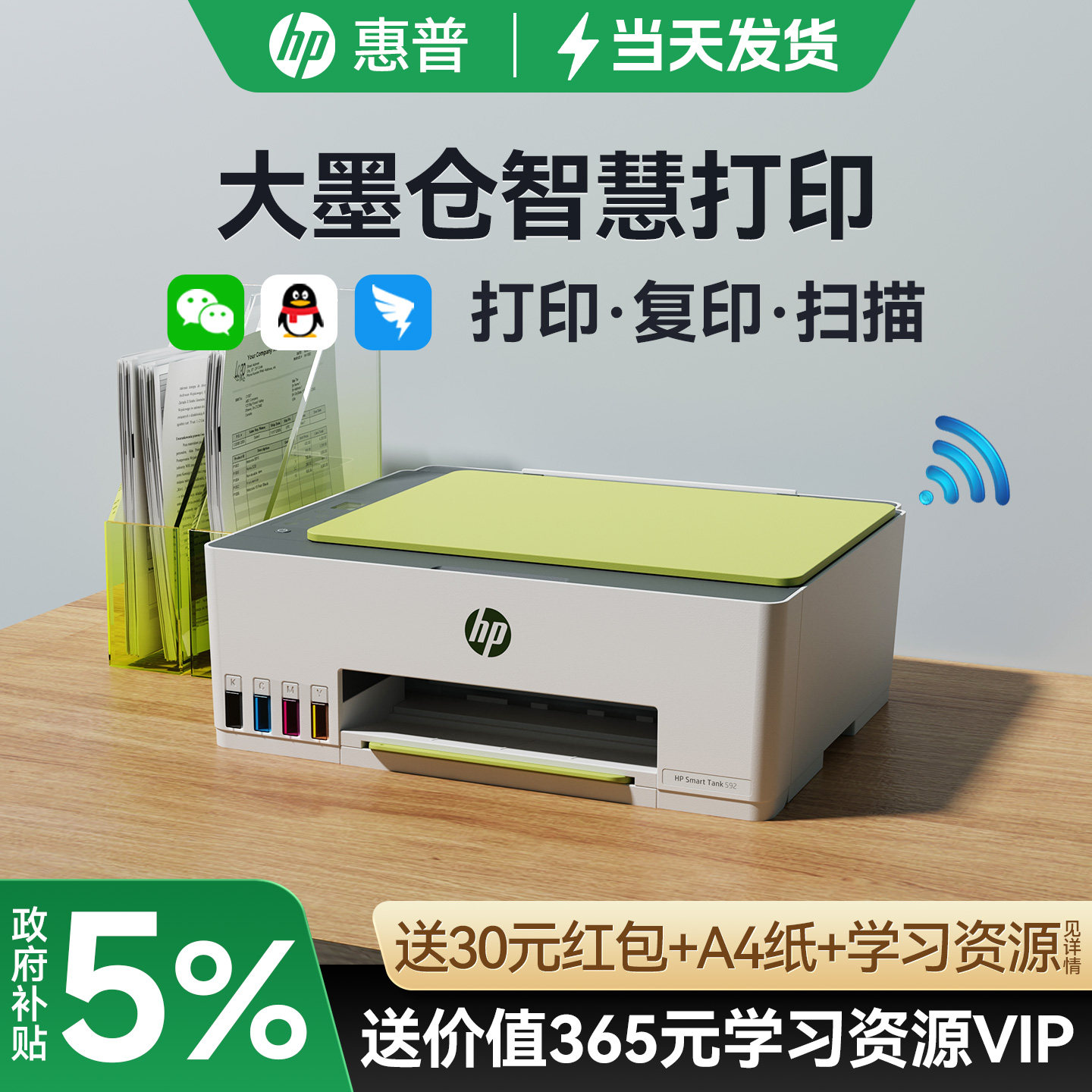 惠普tank599彩色墨仓式打印机复印扫描一体机596可连手机无线家用小型家庭学生592照片215桌面办公531专用A4