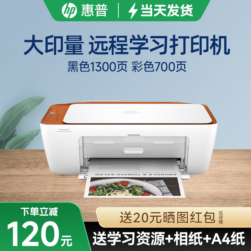 惠普5185彩无线色打印机复印扫描一体机小型家用可连接手机学生作业家庭A4办公专用喷墨照片相片桌面政府补贴