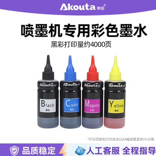 2678 2621 3636 3638打印机802 680墨盒 高品质墨水适用HP惠普1112 803 2132