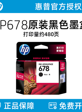 HP惠普原装678黑色墨盒彩色墨水盒适用1018 2515 1518 4648 3515 2548 2648 3548 4518 3547打印机闪购