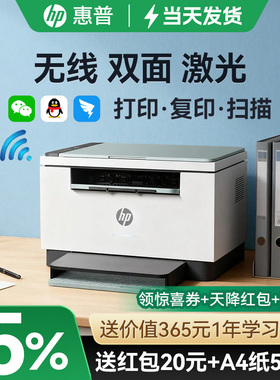 惠普M232dwc黑白激光手机无线wifi网络自动双面打印机一体机复印扫描学生作业家庭M233sdw家用小型办公专用A4