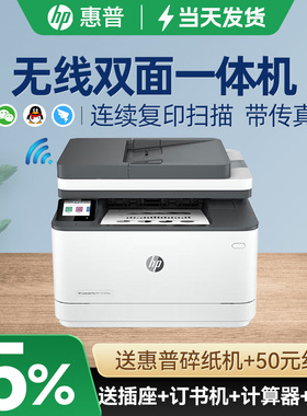 惠普M3104fdw黑白激光自动双面打印机227fdw无线wifi复印扫描一体机家用办公室商务专用4104dw 4104fdw 427dw