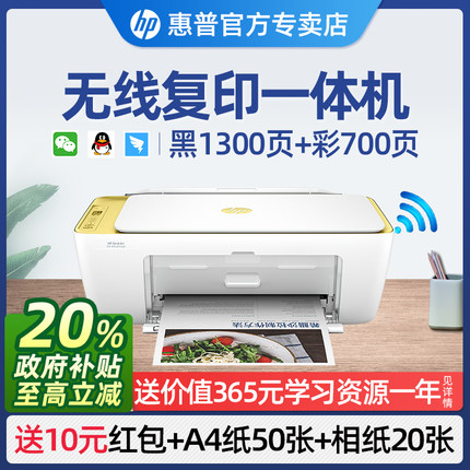 HP惠普4976彩色打印机家用小型学生作业迷你家庭版复印扫描可连接手机无线喷墨一体机照片办公专用A4蓝牙4826