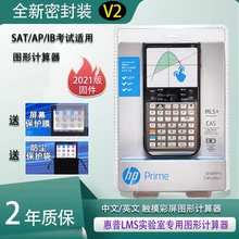 惠普 hp prime v2版计算器 HP MLS数学实验室专用 3.5寸触摸彩屏