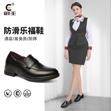 厨王单鞋乐福女秋空姐工作鞋软底舒适黑色上班鞋防滑鞋厨师鞋皮鞋