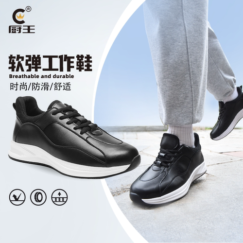 厨房防滑防水防油运动鞋夏季厨王