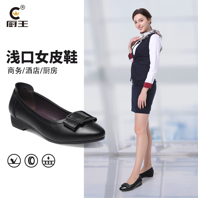 厨王皮鞋厨房防滑女士
