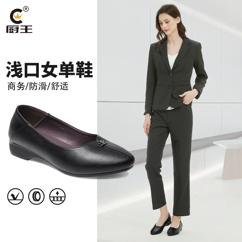 厨王皮鞋女防滑舒适黑色平底