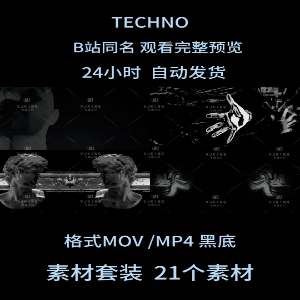 4K 高清 Techno 人物VJ 素材 酒吧电音节派对舞台 LED背景视频