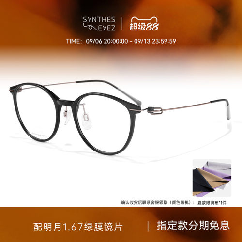 CHARMANT夏蒙简约圆框眼镜架