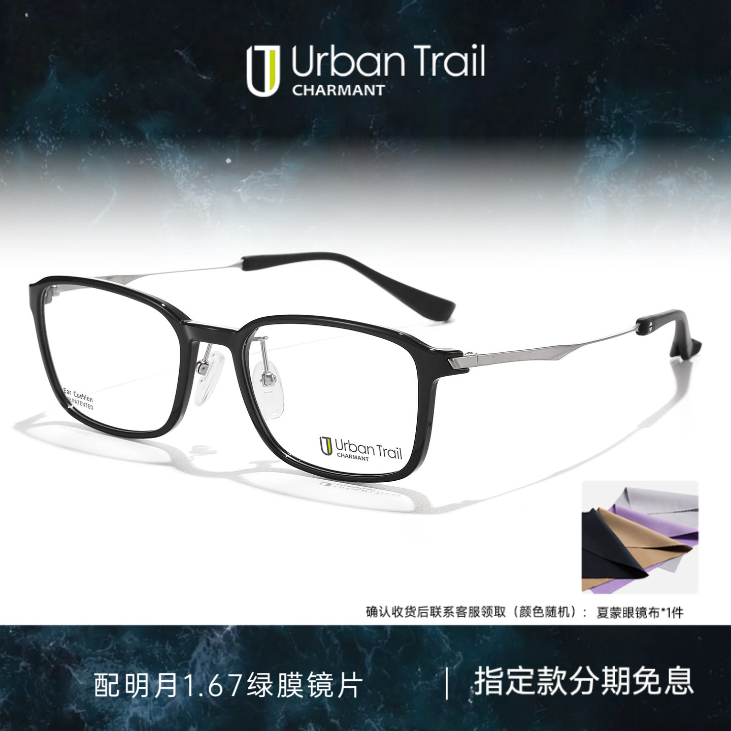 CHARMANT夏蒙眼镜框男时尚方框眼镜架钛合金镜腿可配近视UT27413