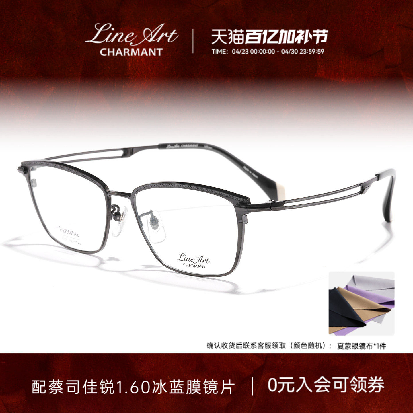 CHARMANT夏蒙眼镜框男雕花眉框钛合金眼镜架可配近视镜片XL11103