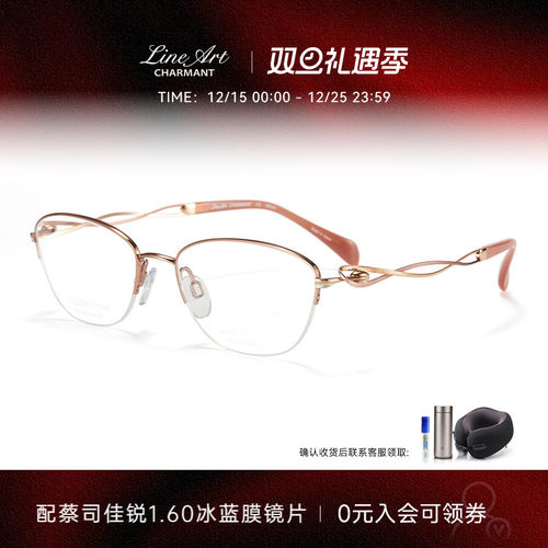 女士眼镜架Charmant半框