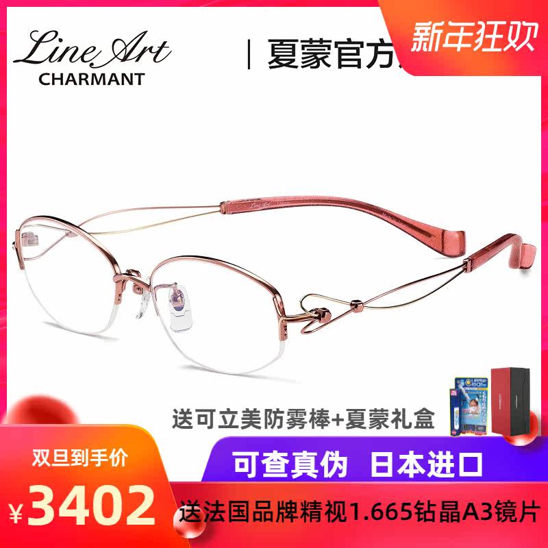 Chamon CHARMANT Eyeglass frame lady series Beautiful heart-shaped Spectacle frame XL1418in the  ZIPPO/Swiss Army Knife/Glasses , Frames  category - from Buy2taobao.com to provide professional Taobao agent buy service