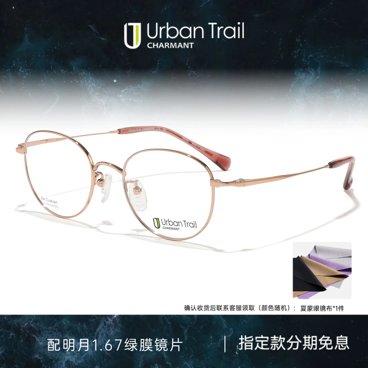 CHARMANT夏蒙眼镜框轻盈钛合金全框女眼镜架可配近视度数UT27406