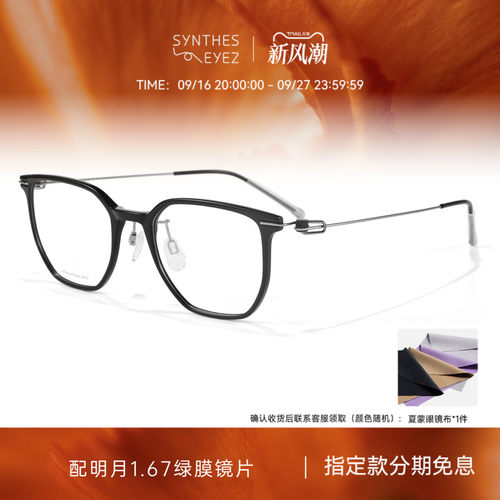 CHARMANT夏蒙丝洛克多边黑框镜架