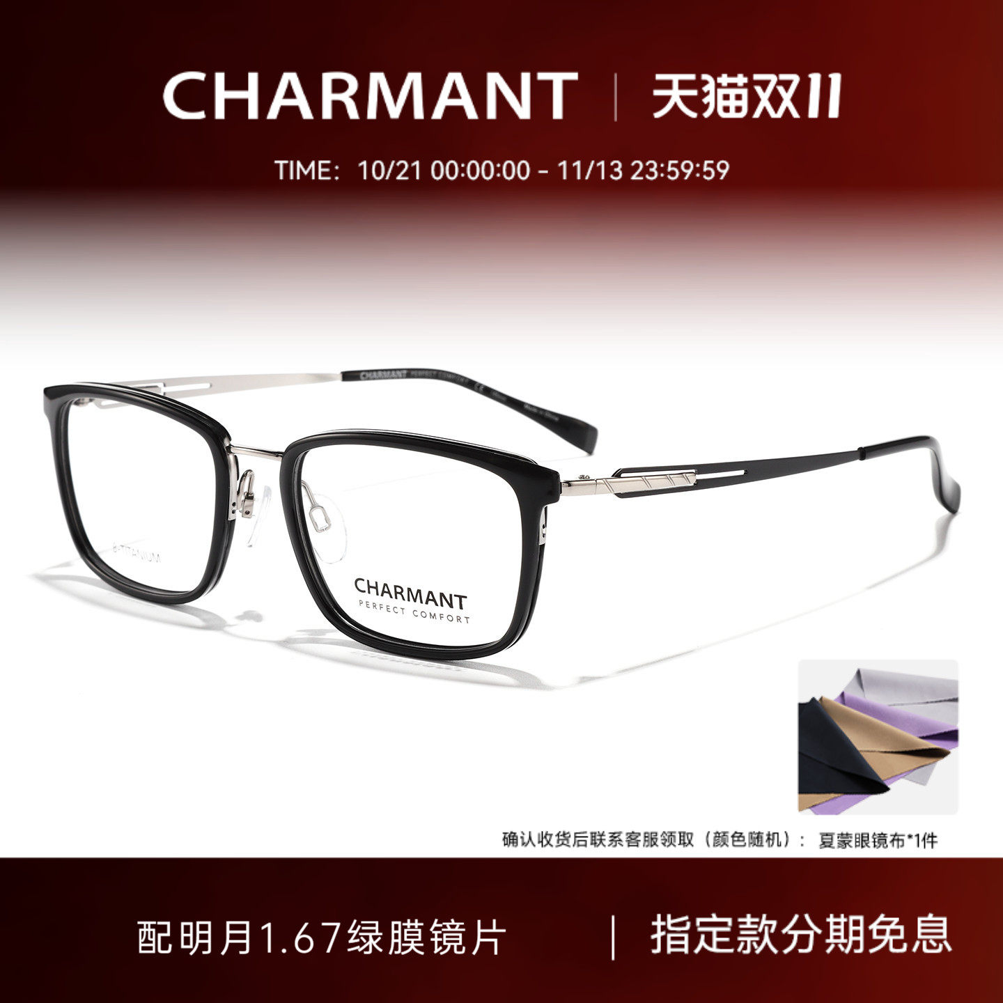 CHARMANT夏蒙眼镜框舒适钛合金方框男眼镜架可配近视度数CH12349