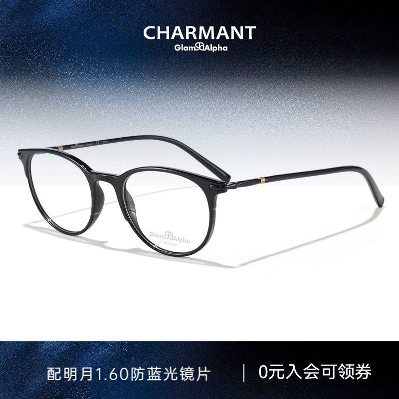 CHARMANT夏蒙眼镜架男女圆框时尚复古眼镜框可配近视度数38