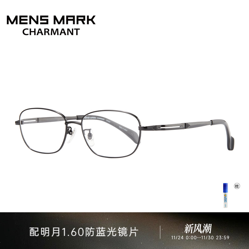 Charmant夏蒙男士方框眼镜架