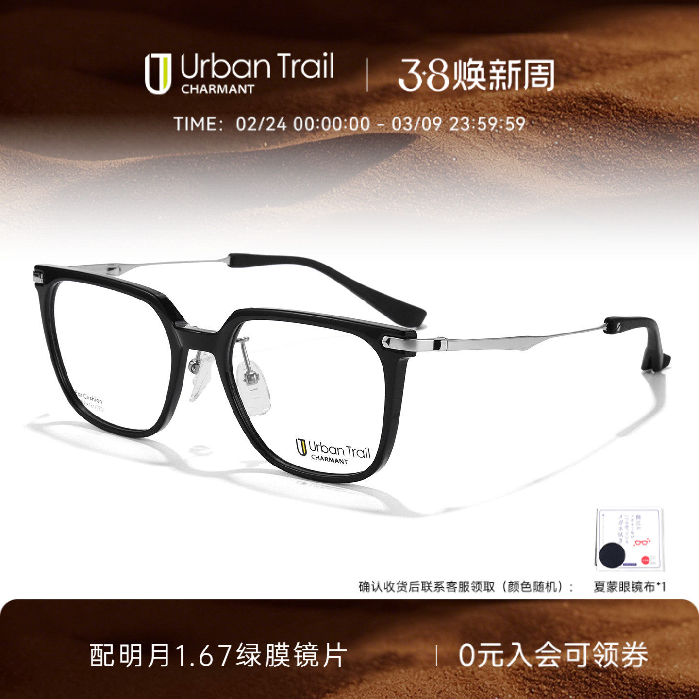 CHARMANT夏蒙眼镜框休闲轻运动眼镜架钛合金镜腿可配度数UT27414