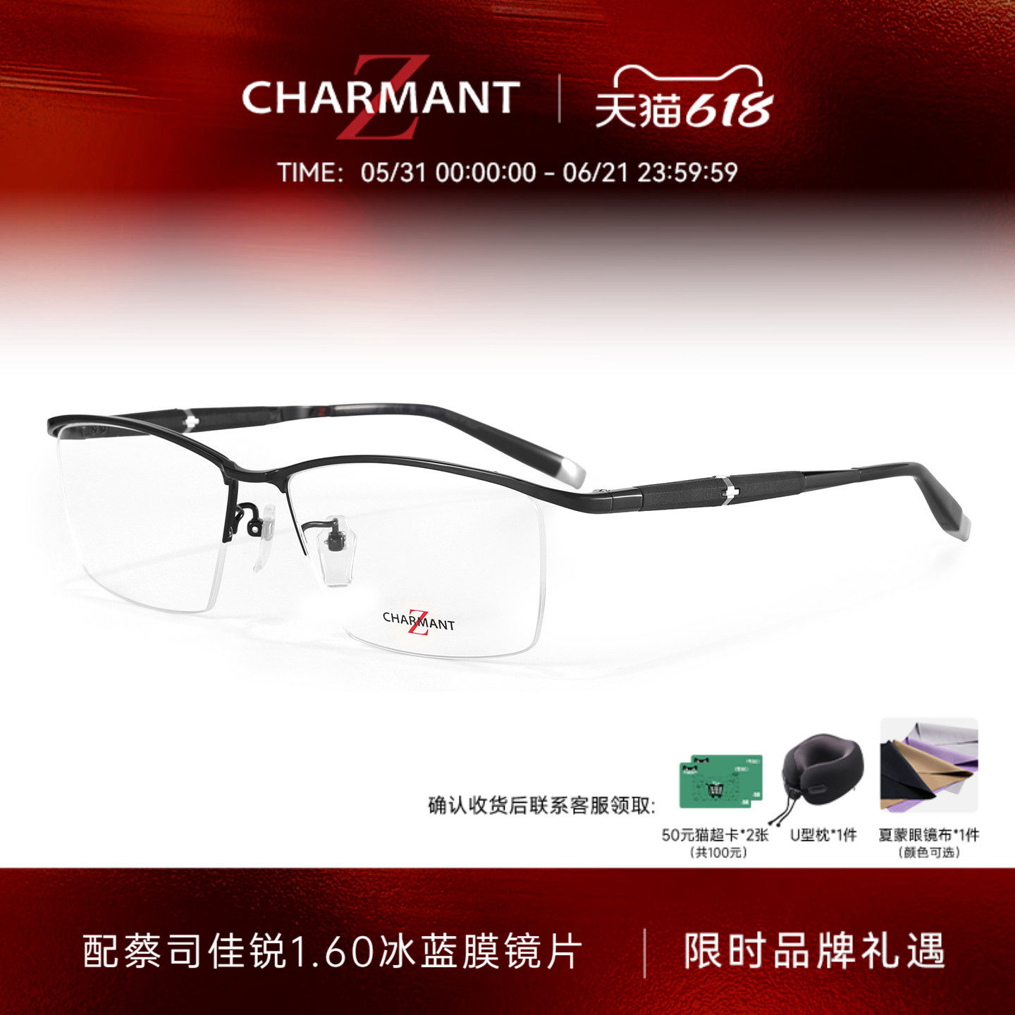CHARMANT夏蒙眼镜架男士眉框眼镜框Z钛系列可配近视度数ZT27126