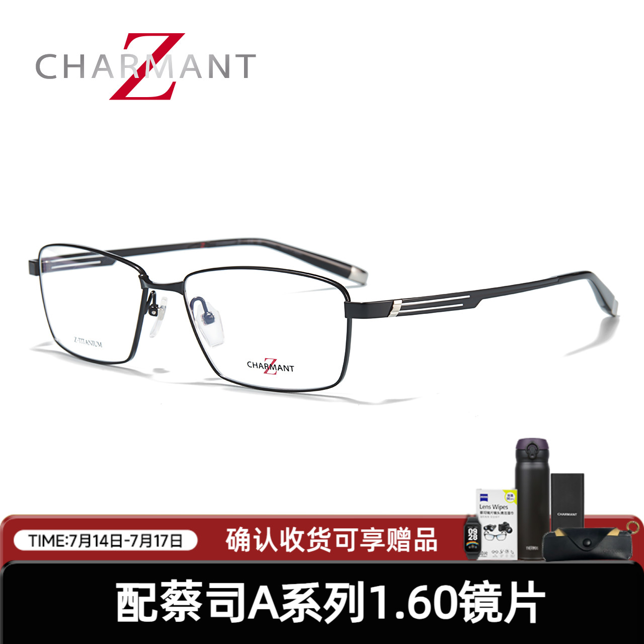 Charmant/夏蒙商务方框眼镜架