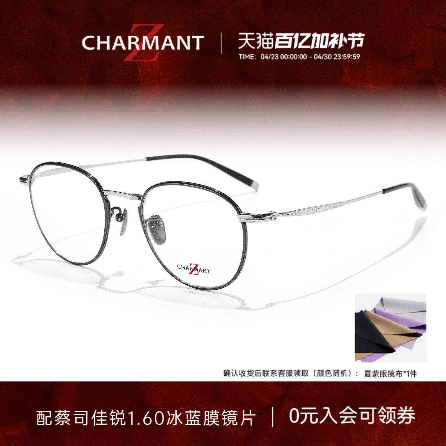 CHARMANT夏蒙眼镜Z钛系列男士商务圆框眼镜架可配近视度数ZT27117