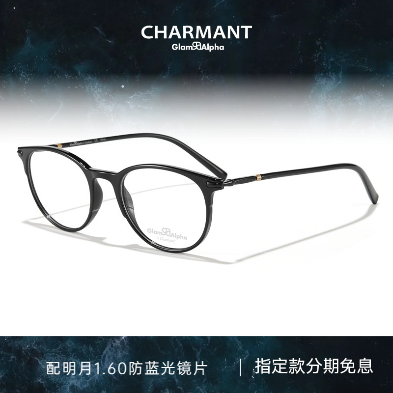 CHARMANT夏蒙眼镜架男女圆框时尚复古眼镜框可配近视度数38116