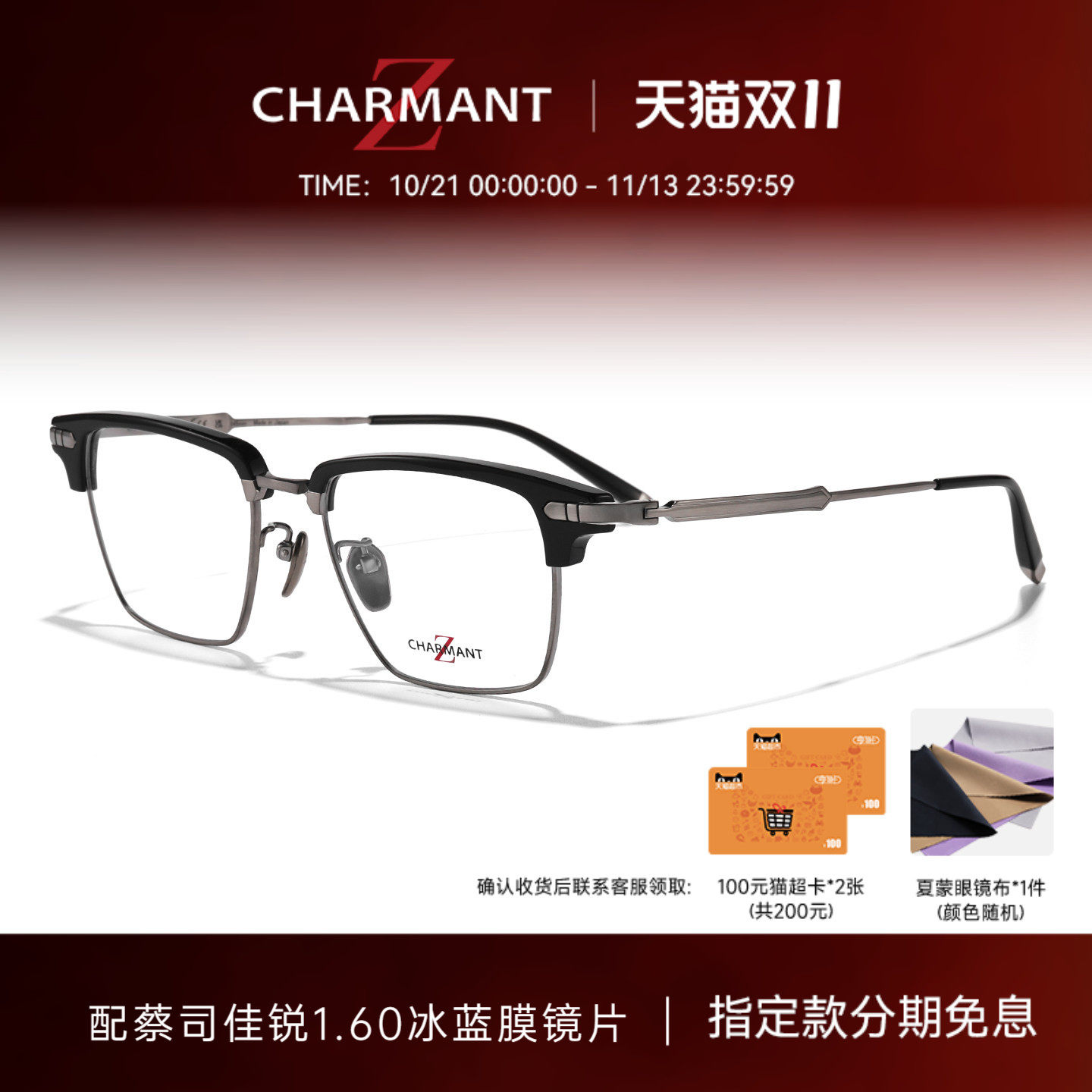 CHARMANT夏蒙眼镜架男眉框钛合金眼镜框可配近视度数镜片ZT27129