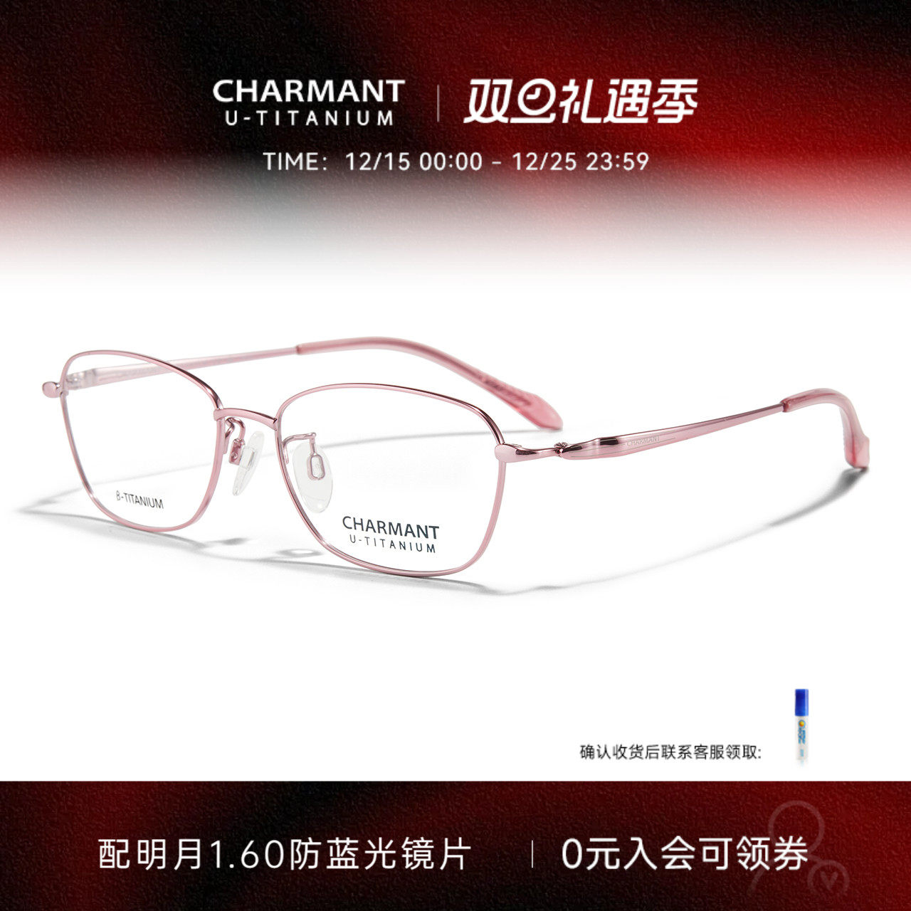 CHARMANT夏蒙女士商务方框眼镜架