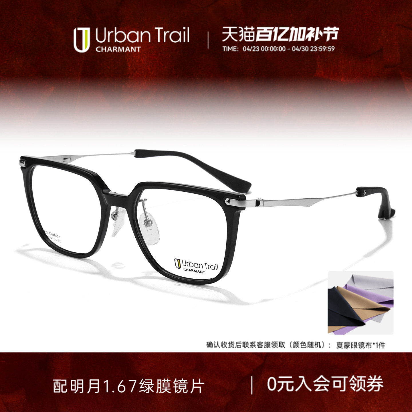 CHARMANT夏蒙眼镜框休闲轻运动眼镜架钛合金镜腿可配度数UT27414