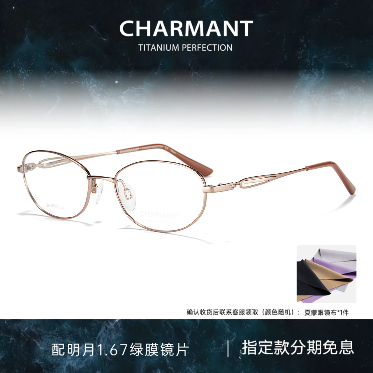 CHARMANT夏蒙眼镜架女士商务钛合金时尚全框光学眼镜框CH16439