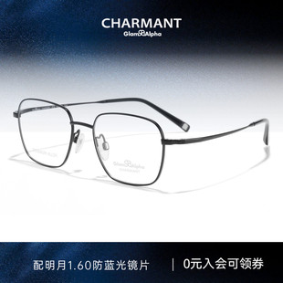 CHARMANT夏蒙眼镜框男女款 38221 方框眼镜架可配近视镜片GA38220
