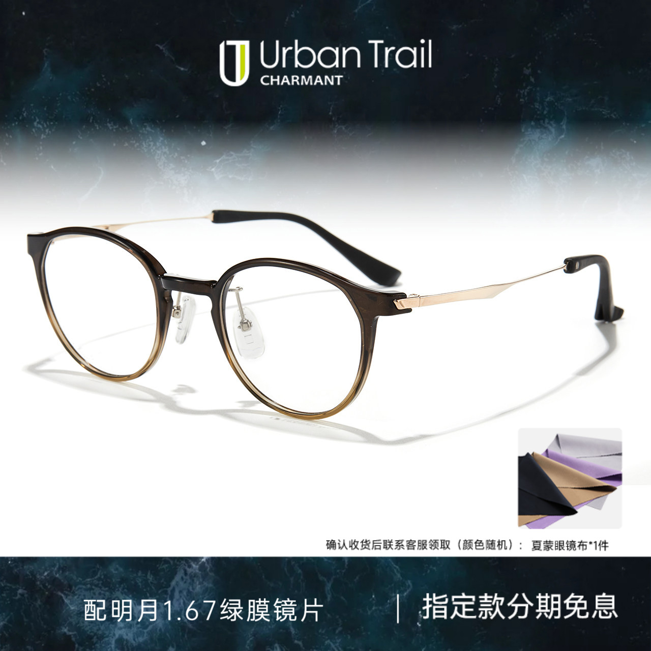 CHARMANT夏蒙眼镜框圆框眼镜架钛合金镜腿可配近视度数UT27401T