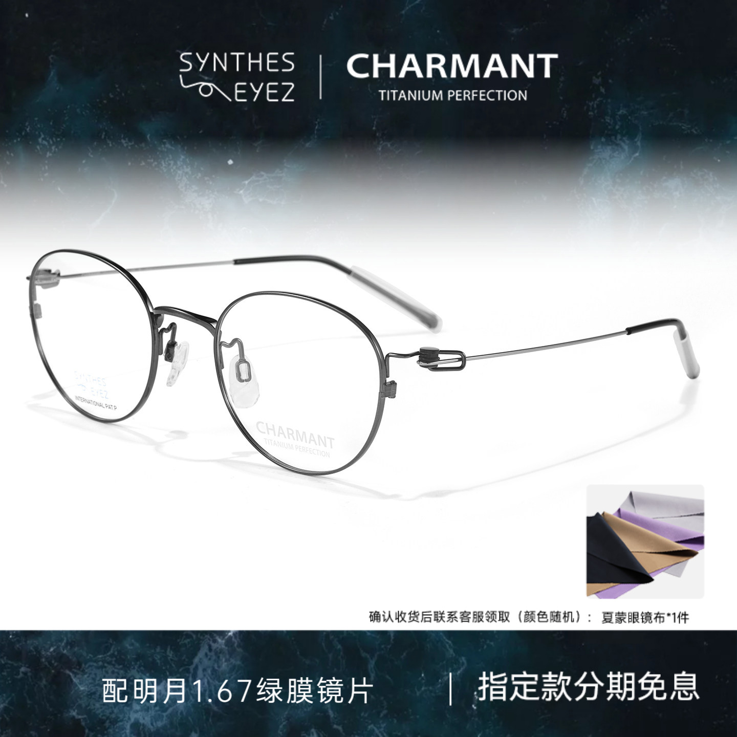 CHARMANT夏蒙眼镜框简约轻盈钛合金圆框眼镜架可配近视CH25309
