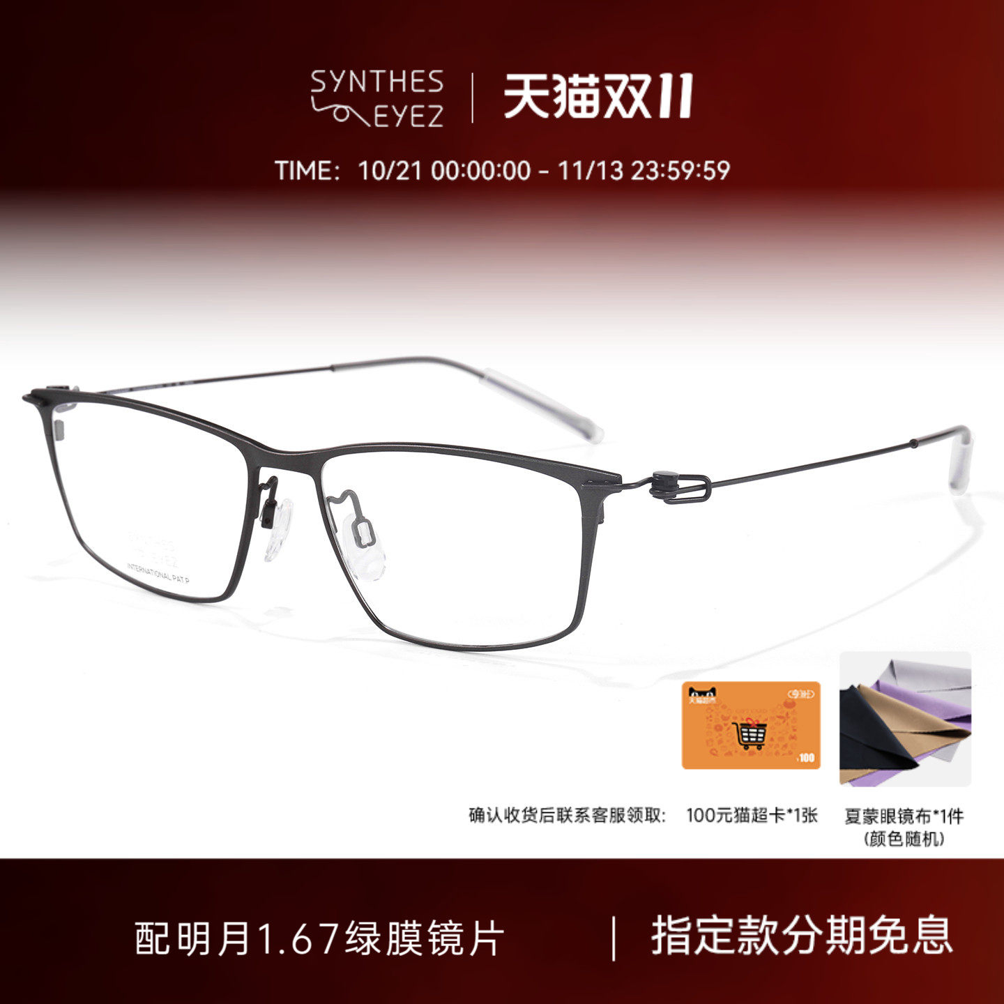 CHARMANT夏蒙眼镜框纤细简约钛合金方框眼镜架可配近视CH25302