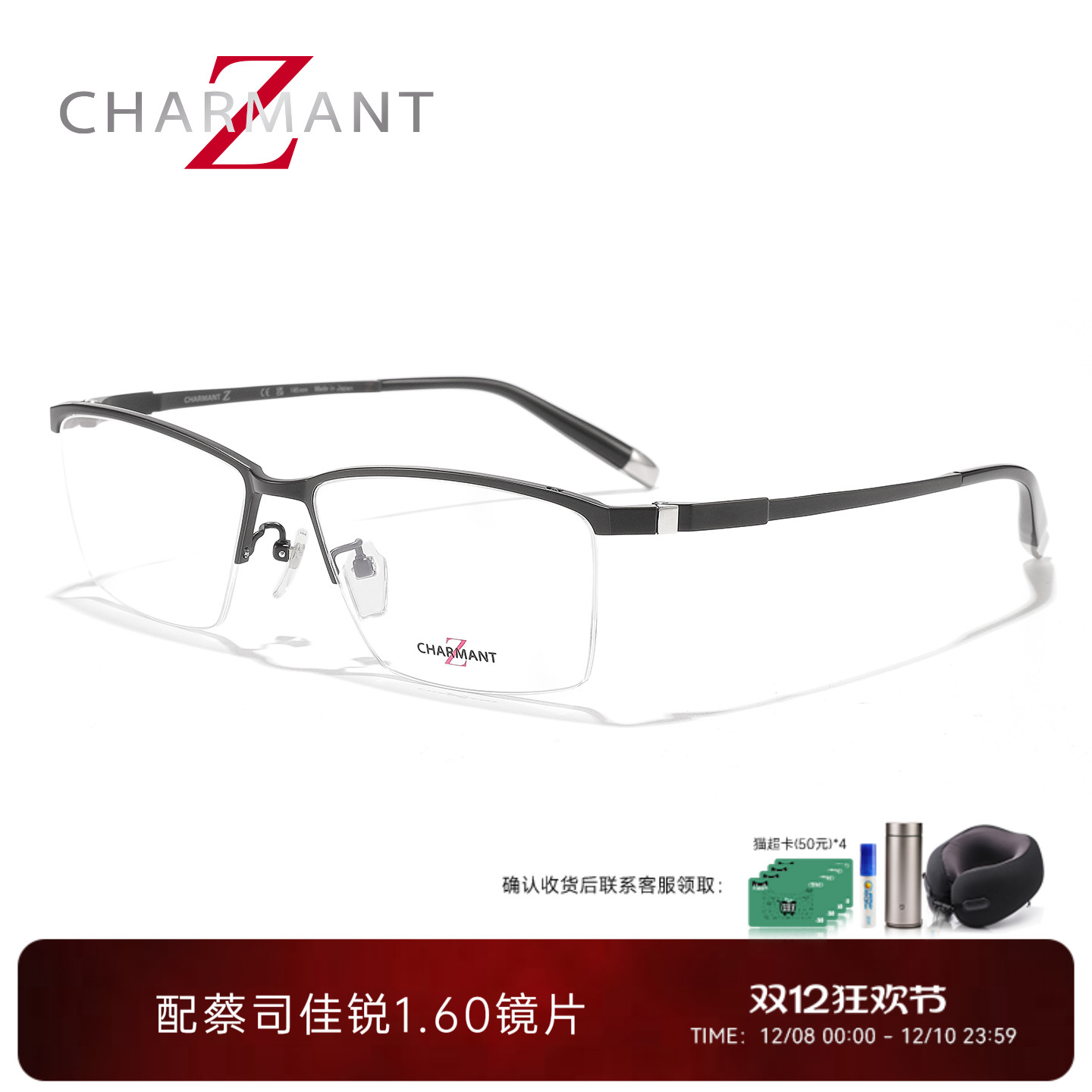 CHARMANT夏蒙男士眉框眼镜架