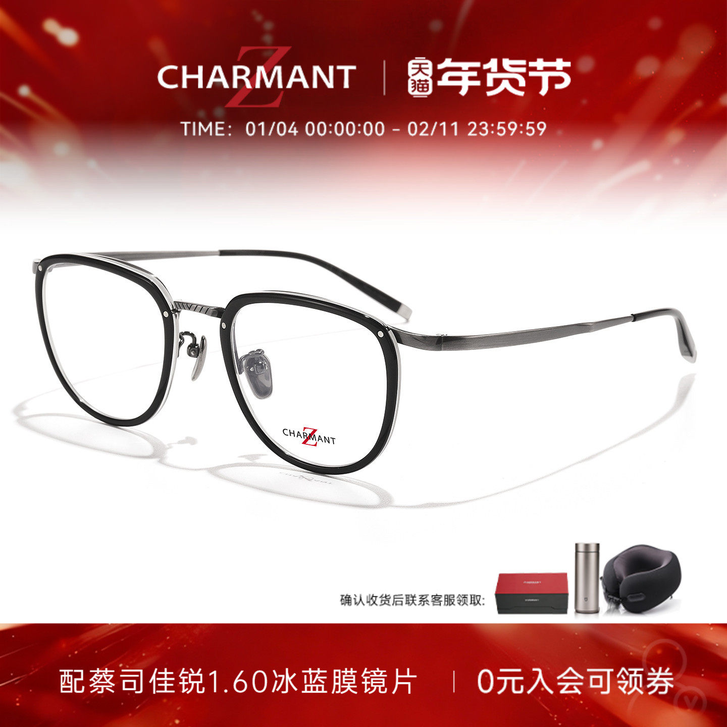 费启鸣同款夏蒙眼镜框Z钛系列商务全框眼镜架可配近视镜片ZT27115