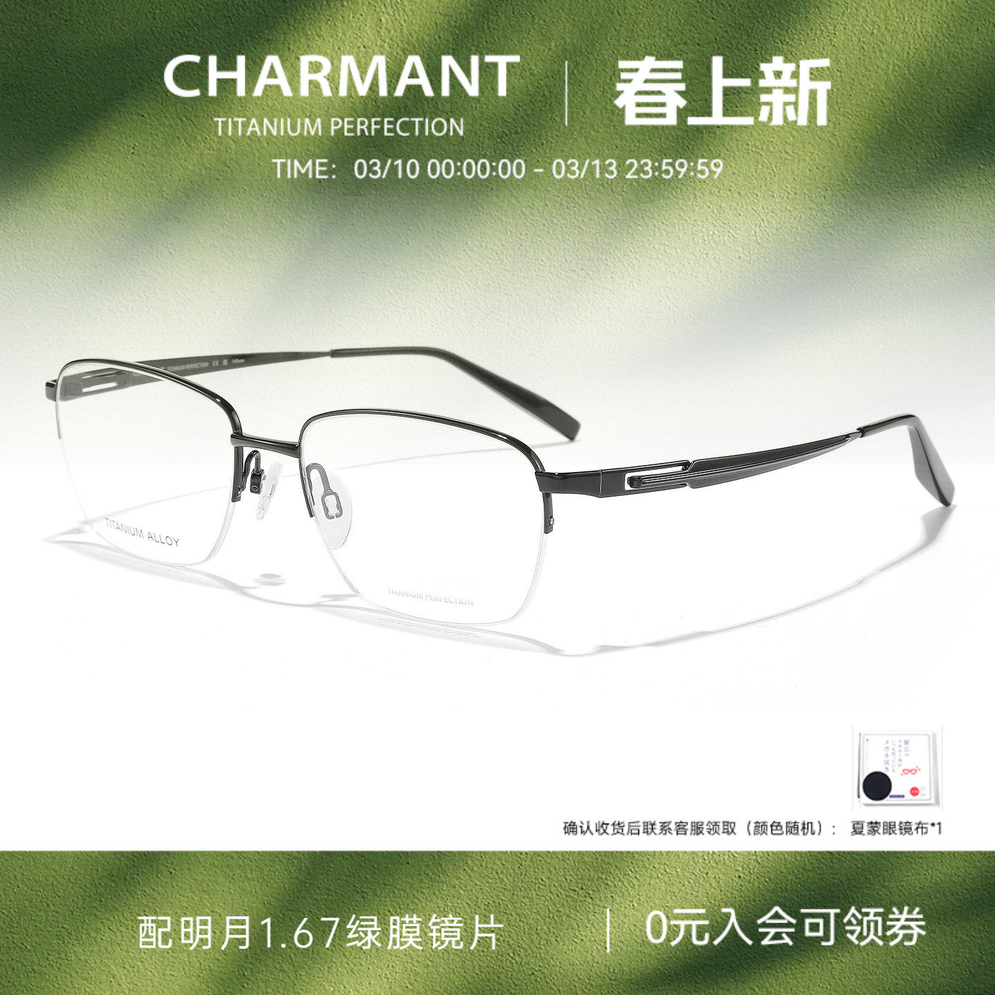 CHARMANT夏蒙眼镜框商务半框钛合金镜架可配近视度数29537 29538