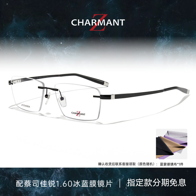 CHARMANT夏蒙眼镜框Z钛商务轻盈无框眼镜架可配近视度数ZT27096