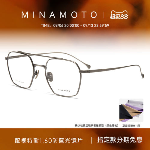 CHARMANT夏蒙钛合金双梁眼镜架