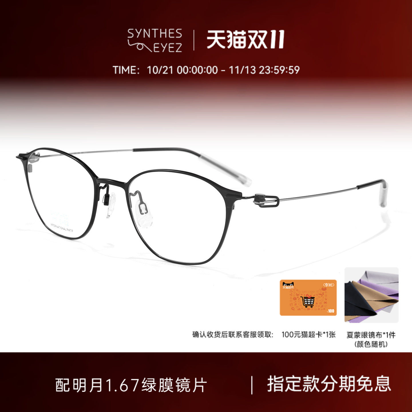 CHARMANT夏蒙眼镜框简约圆框钛合金全框眼镜架可配近视CH25303