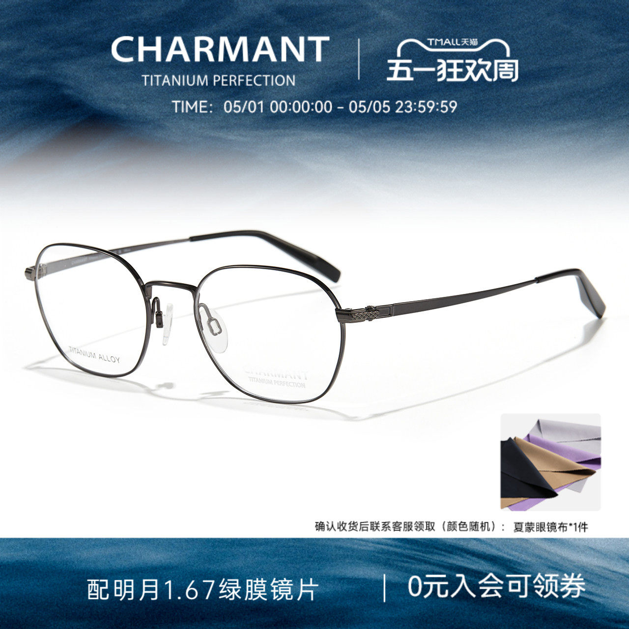 CHARMANT夏蒙眼镜架多边形眼镜框钛合金全框近视可配度数CH29527
