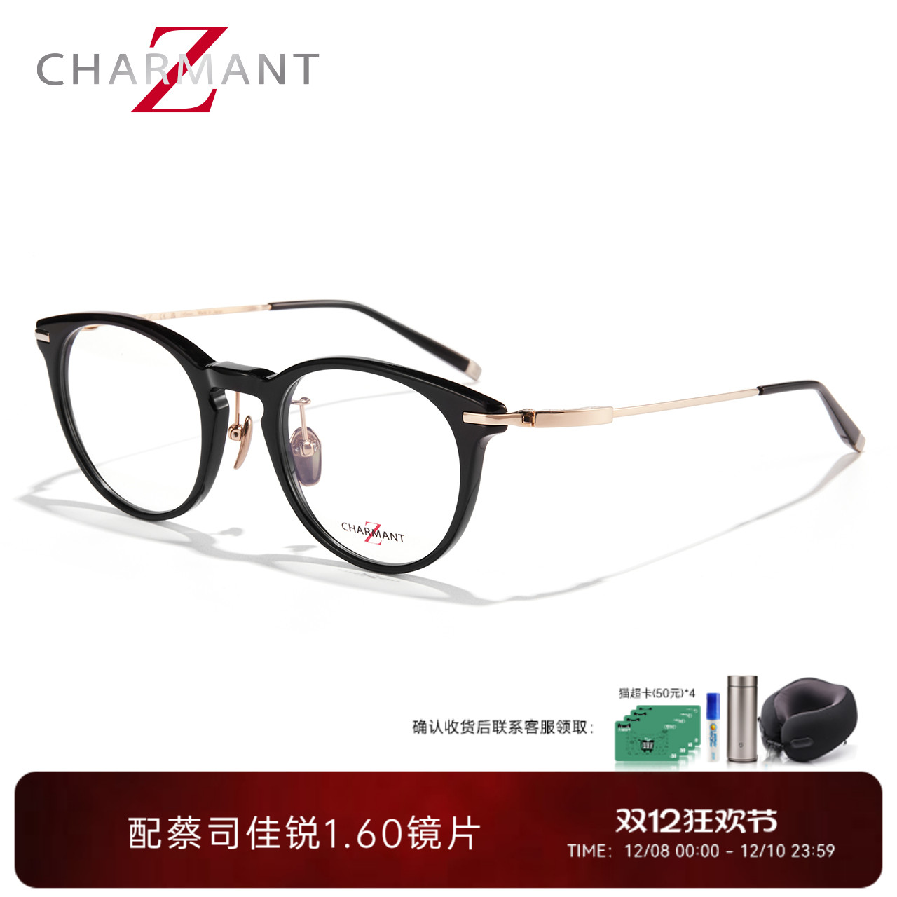 CHARMANT夏蒙男士复古板材眼镜架