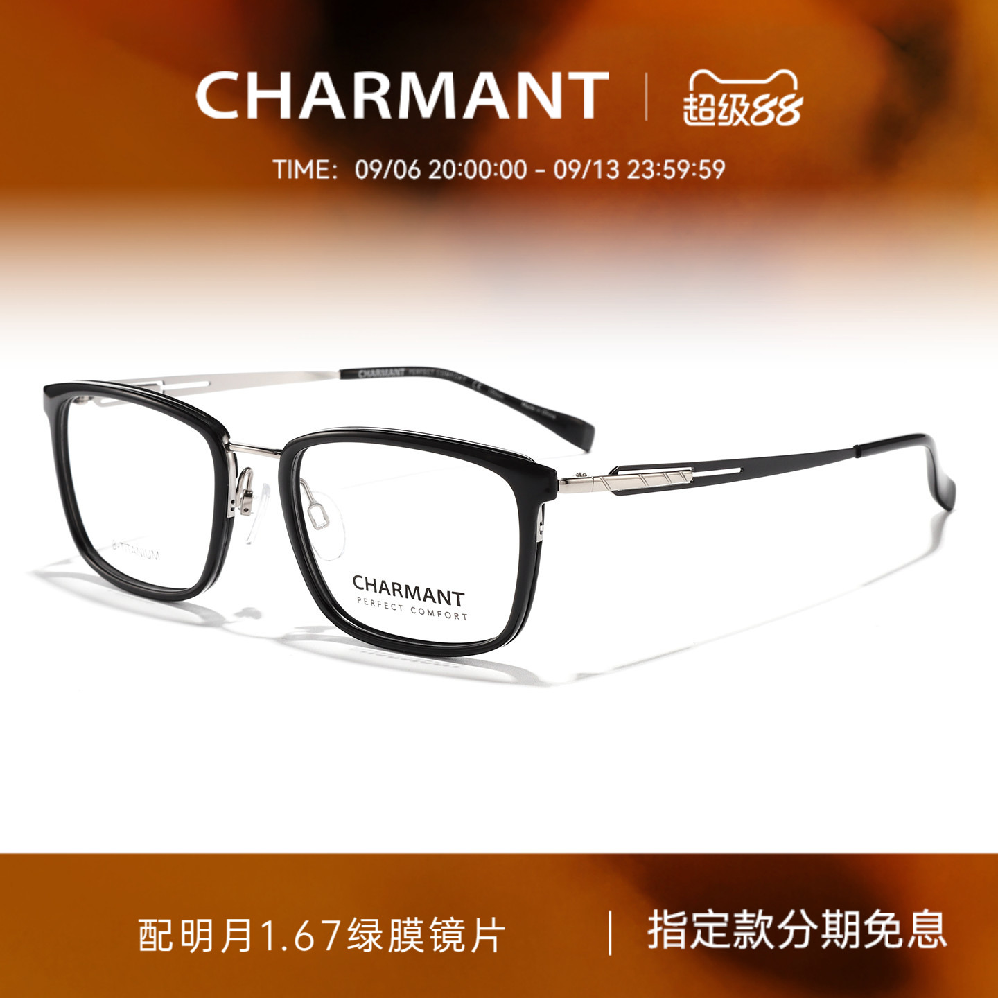 CHARMANT夏蒙眼镜框舒适钛合金方框男眼镜架可配近视度数CH12349