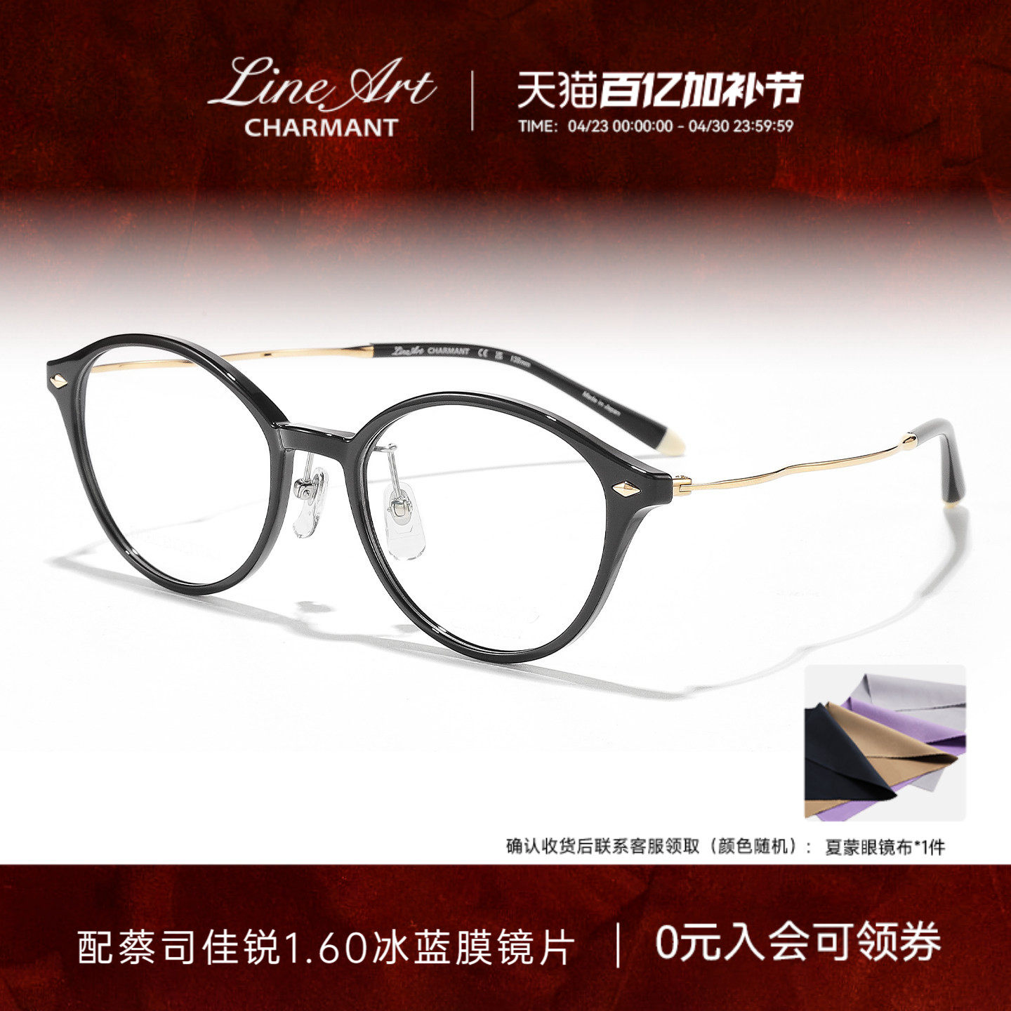 CHARMANT夏蒙眼镜框线钛女士休闲圆框眼镜架可配近视度数XL2948