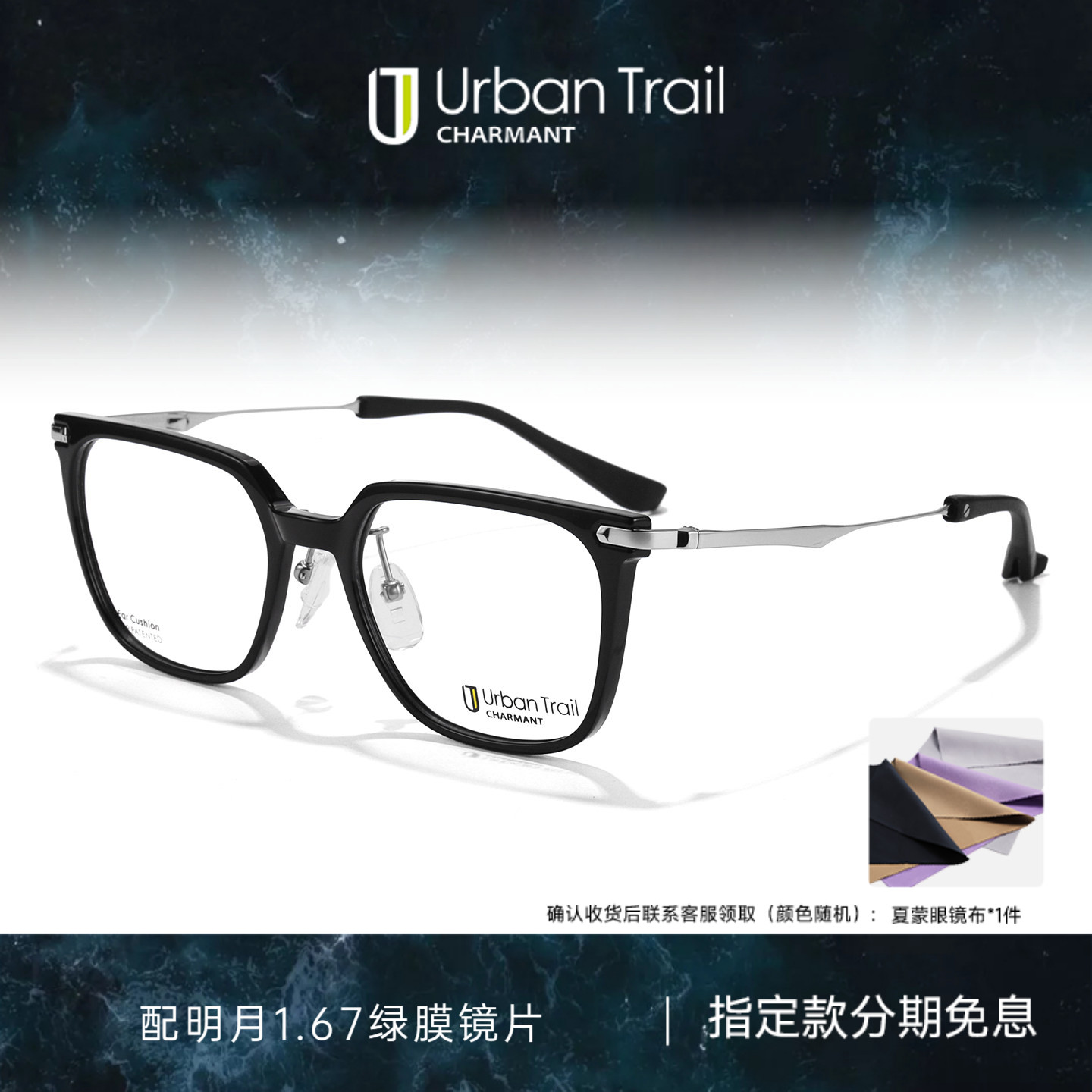 CHARMANT夏蒙眼镜框休闲轻运动眼镜架钛合金镜腿可配度数UT27414