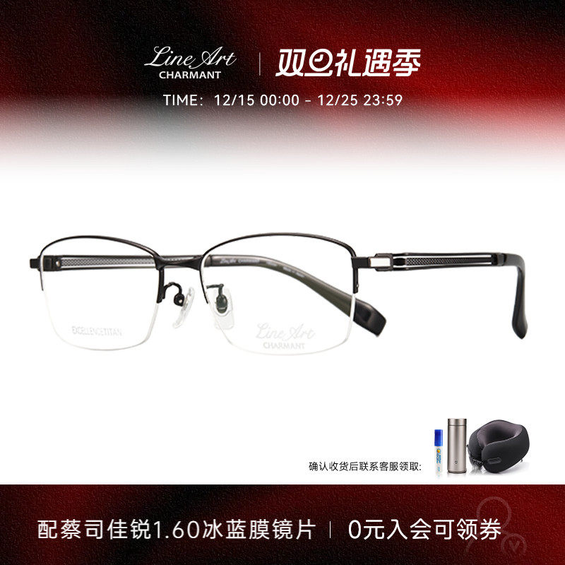 男士眼镜架夏蒙半框钛合金